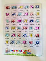 Hindi Alphabet Wooden Puzzle Board